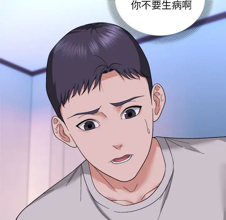 第 6 话_邻居跑路中