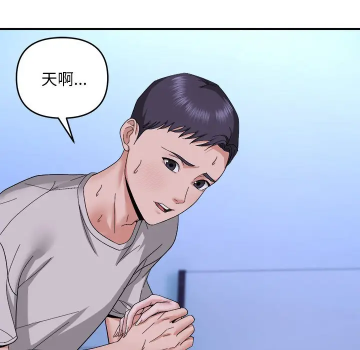 第 6 话_邻居跑路中