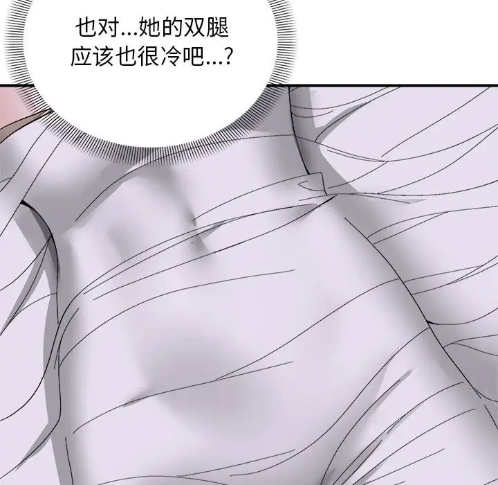 第 6 话_邻居跑路中