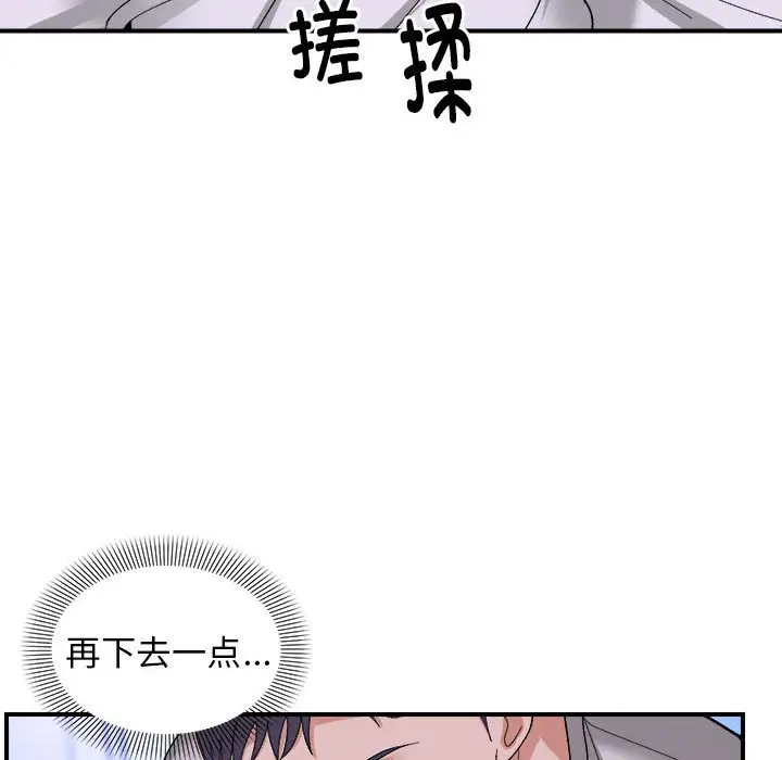 第 6 话_邻居跑路中