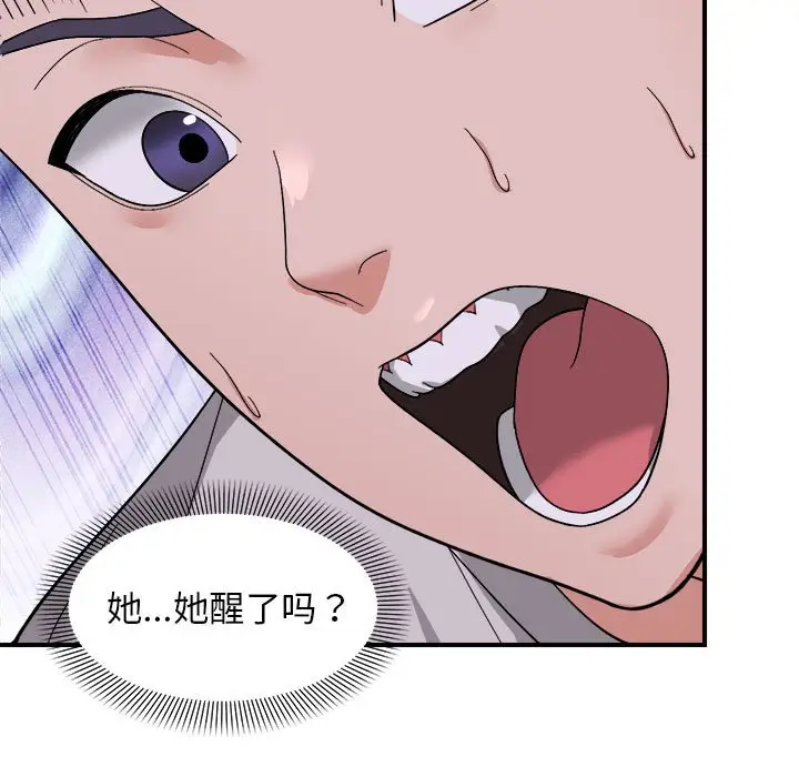 第 6 话_邻居跑路中