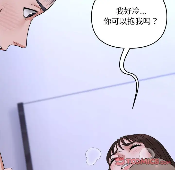 第 6 话_邻居跑路中