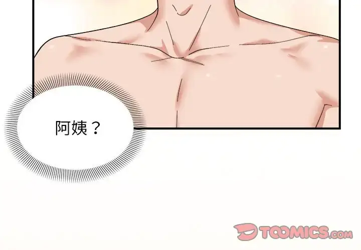 5 邻居跑路中_邻居跑路中