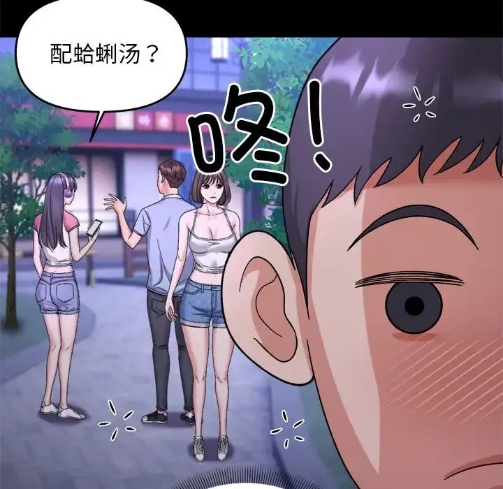 5 邻居跑路中_邻居跑路中