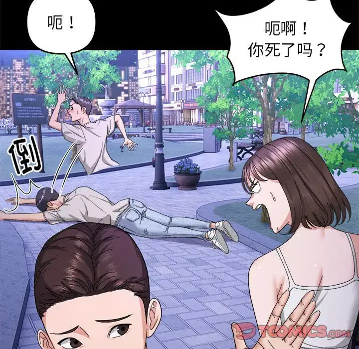 5 邻居跑路中_邻居跑路中