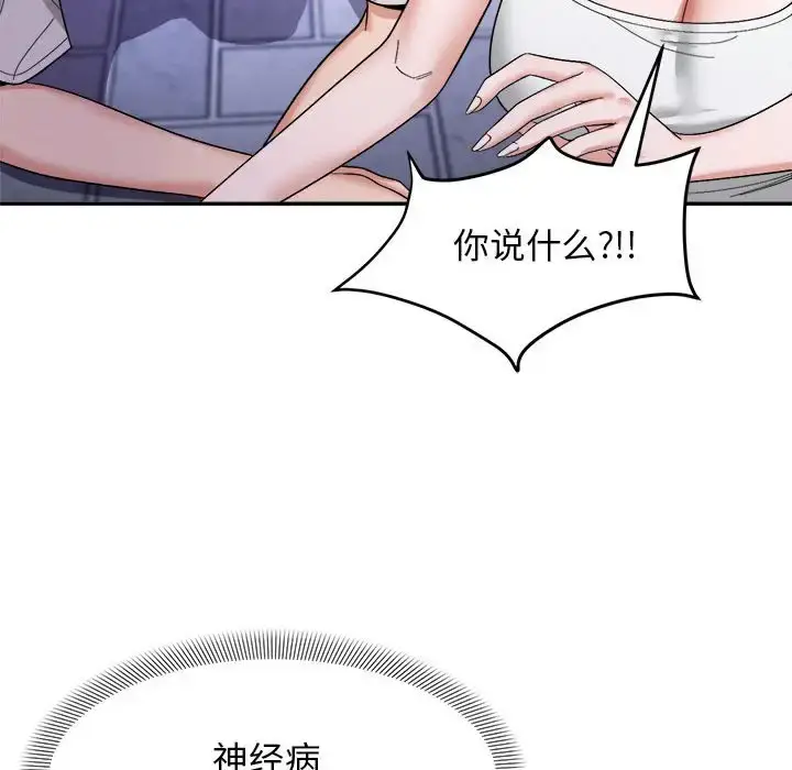 5 邻居跑路中_邻居跑路中