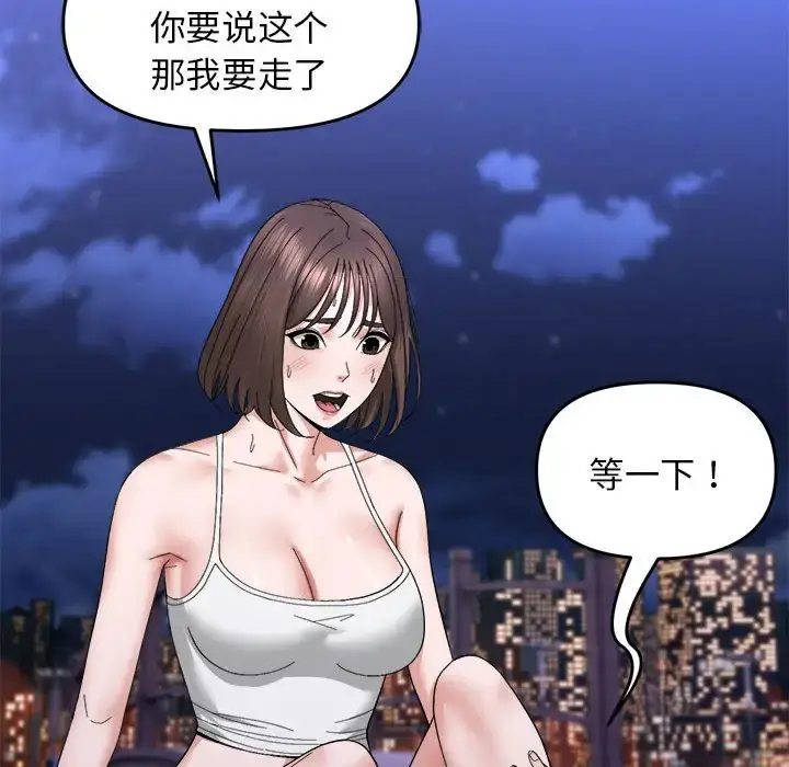 5 邻居跑路中_邻居跑路中