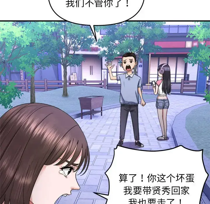 5 邻居跑路中_邻居跑路中