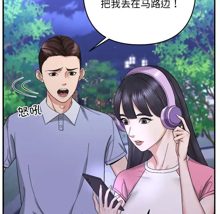 5 邻居跑路中_邻居跑路中