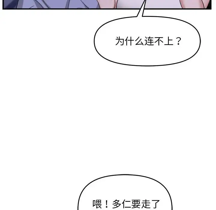 5 邻居跑路中_邻居跑路中