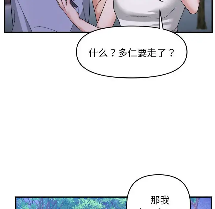5 邻居跑路中_邻居跑路中