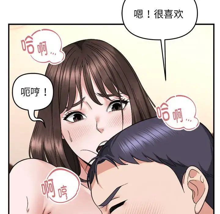 5 邻居跑路中_邻居跑路中