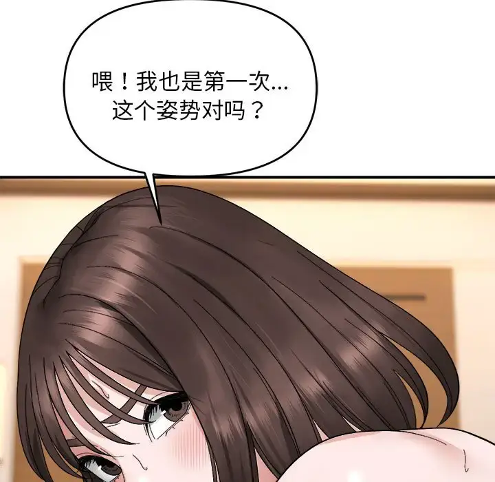 5 邻居跑路中_邻居跑路中