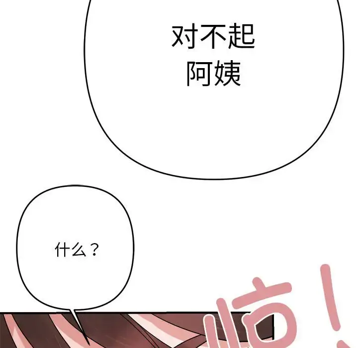 5 邻居跑路中_邻居跑路中