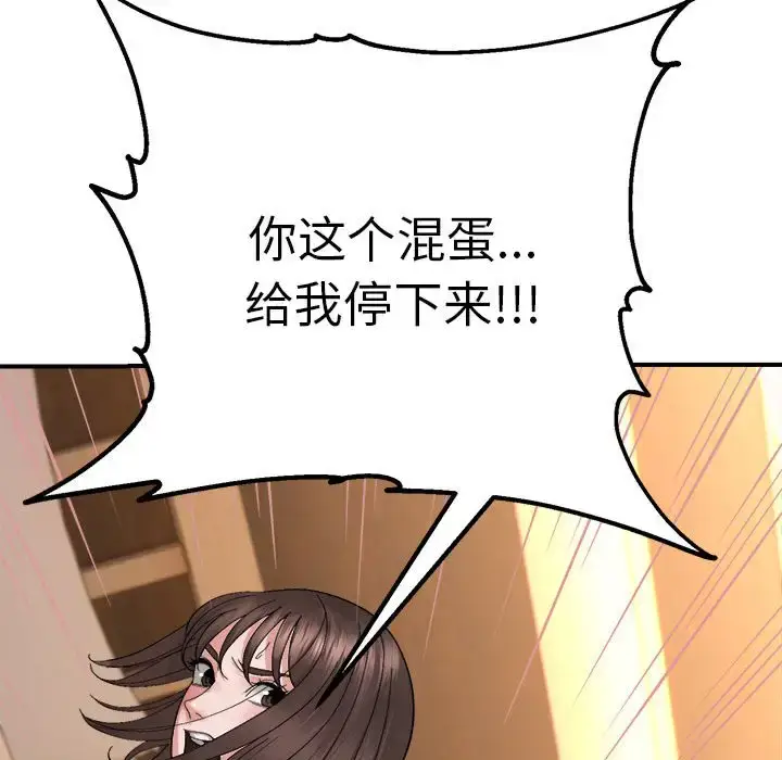 5 邻居跑路中_邻居跑路中