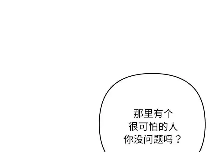 4 邻居跑路中_邻居跑路中