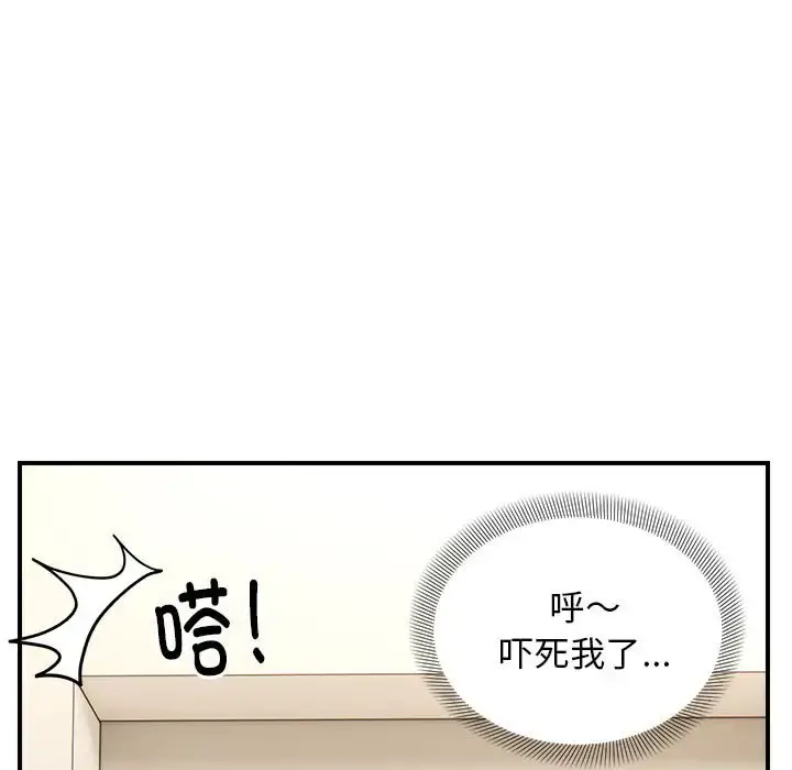 4 邻居跑路中_邻居跑路中