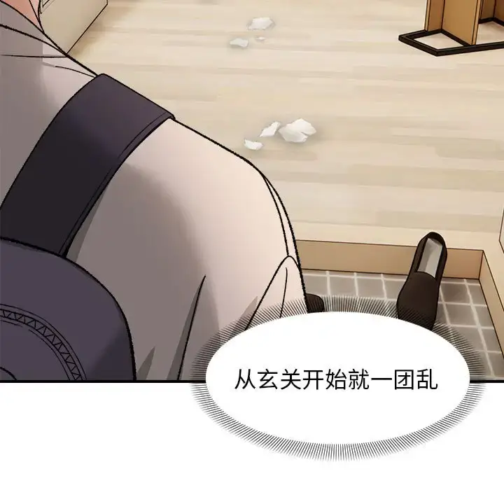 4 邻居跑路中_邻居跑路中
