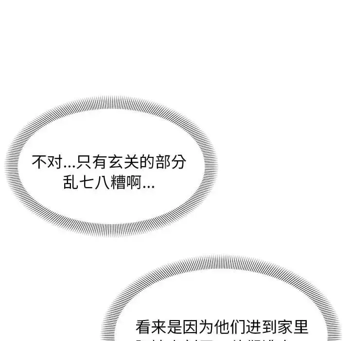 4 邻居跑路中_邻居跑路中