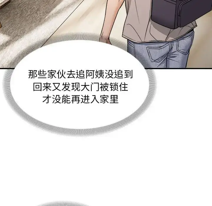 4 邻居跑路中_邻居跑路中
