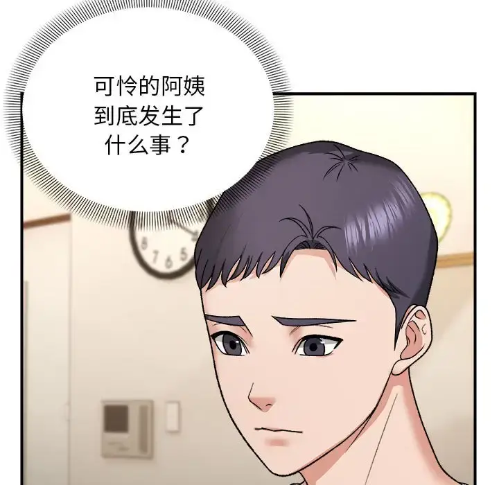 4 邻居跑路中_邻居跑路中