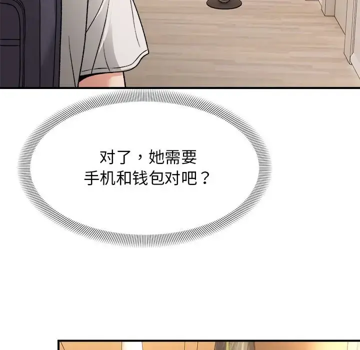 4 邻居跑路中_邻居跑路中