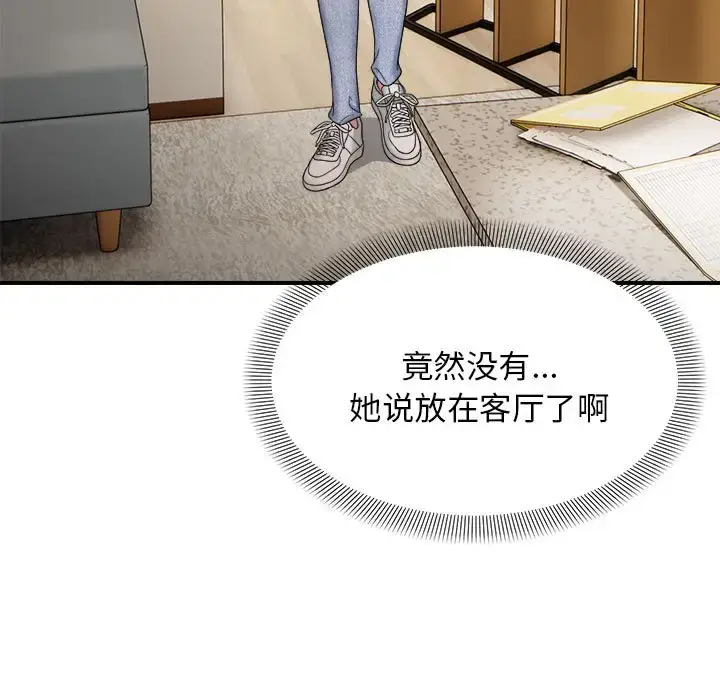 4 邻居跑路中_邻居跑路中