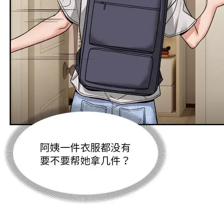 4 邻居跑路中_邻居跑路中