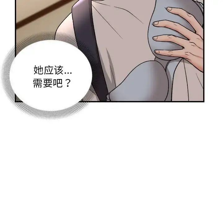 4 邻居跑路中_邻居跑路中