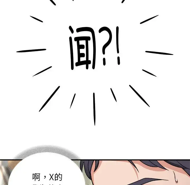 4 邻居跑路中_邻居跑路中