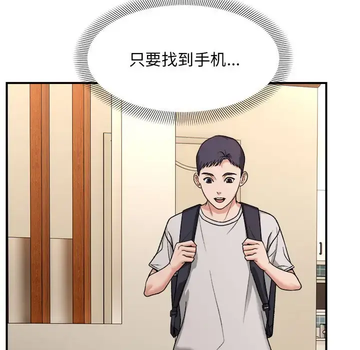 4 邻居跑路中_邻居跑路中