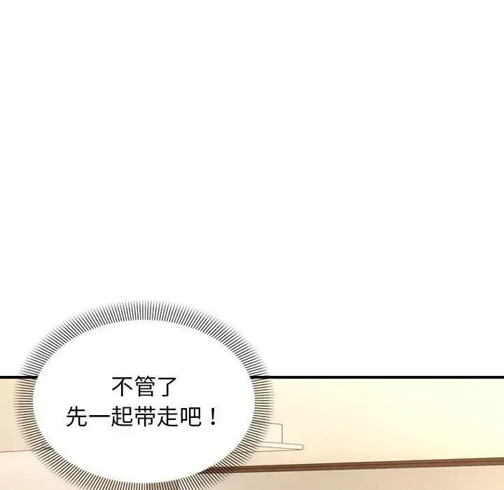 4 邻居跑路中_邻居跑路中