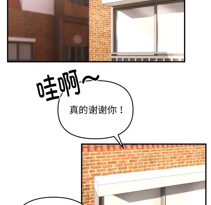 4 邻居跑路中_邻居跑路中