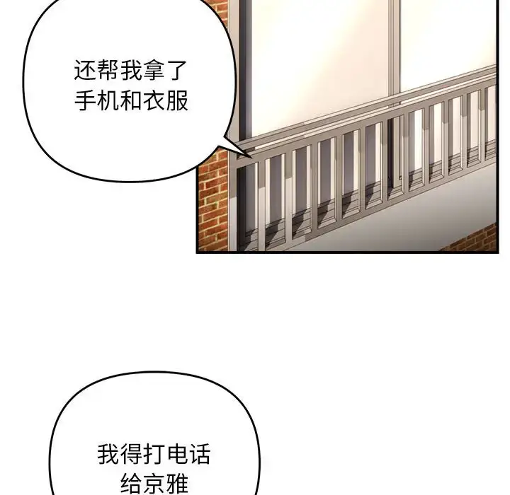4 邻居跑路中_邻居跑路中
