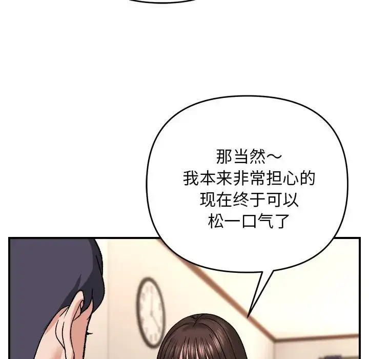 4 邻居跑路中_邻居跑路中