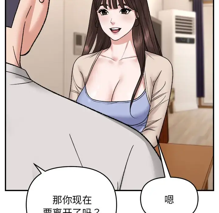 4 邻居跑路中_邻居跑路中