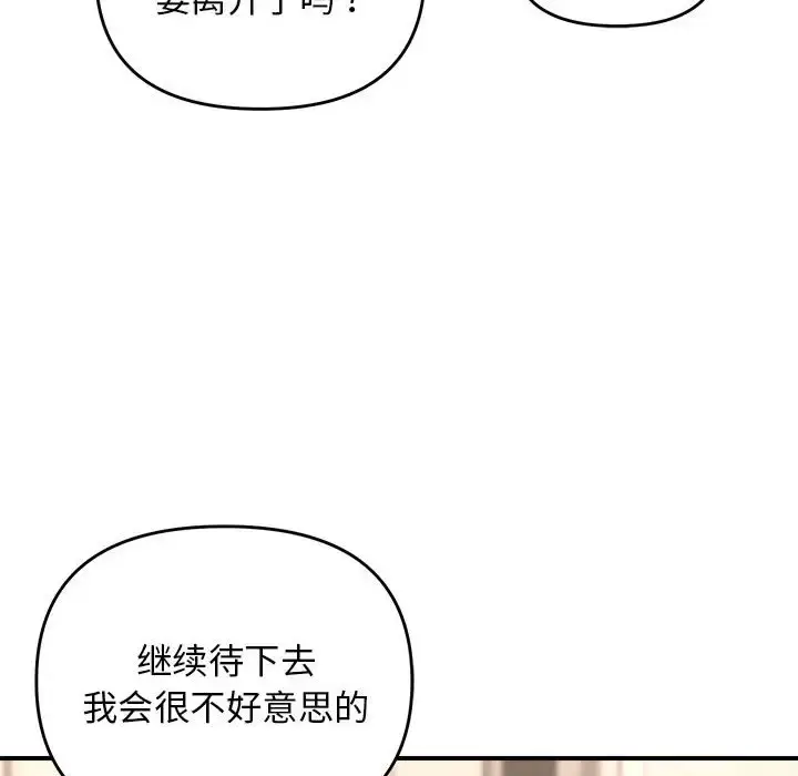 4 邻居跑路中_邻居跑路中