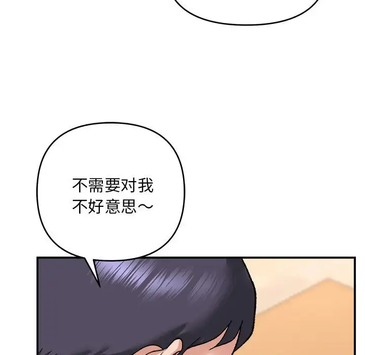 4 邻居跑路中_邻居跑路中
