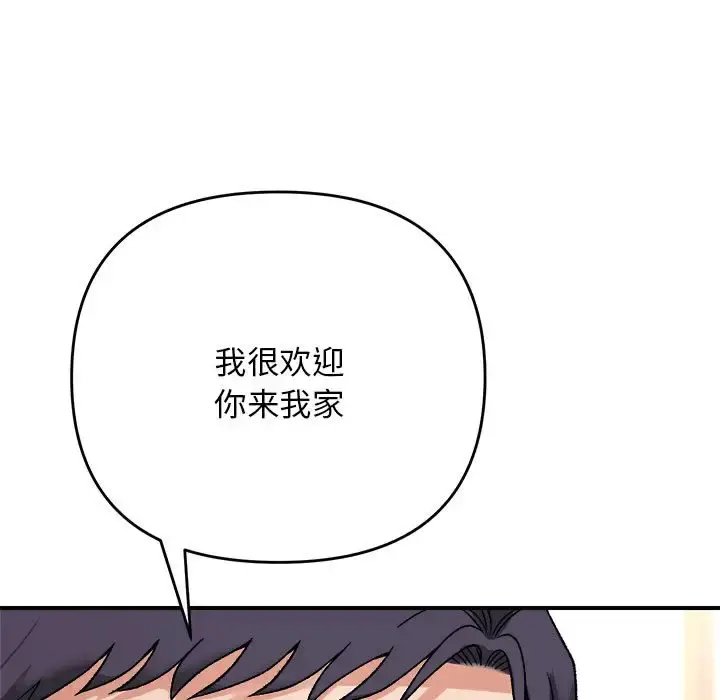 4 邻居跑路中_邻居跑路中