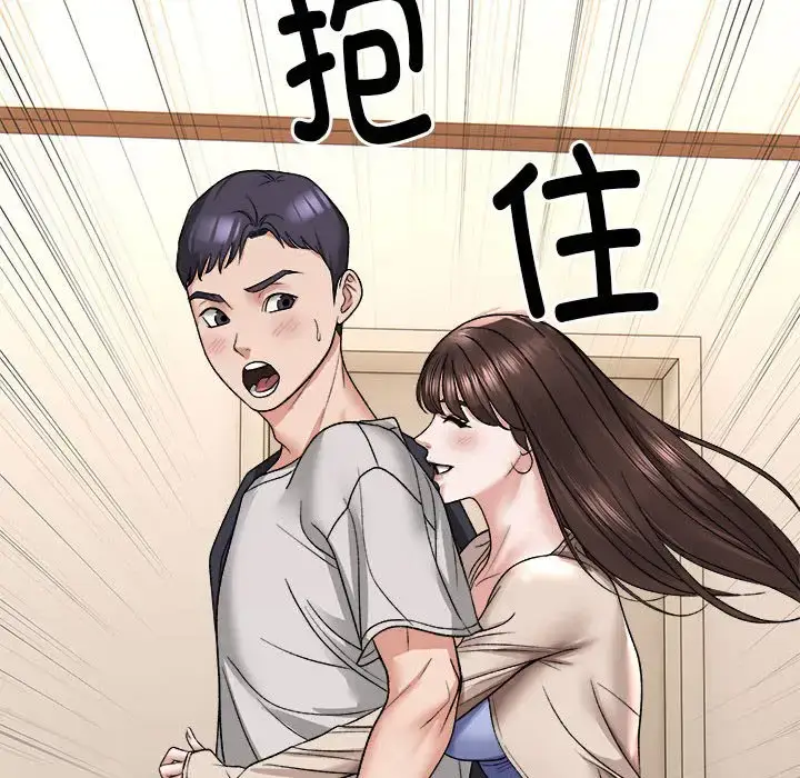 4 邻居跑路中_邻居跑路中
