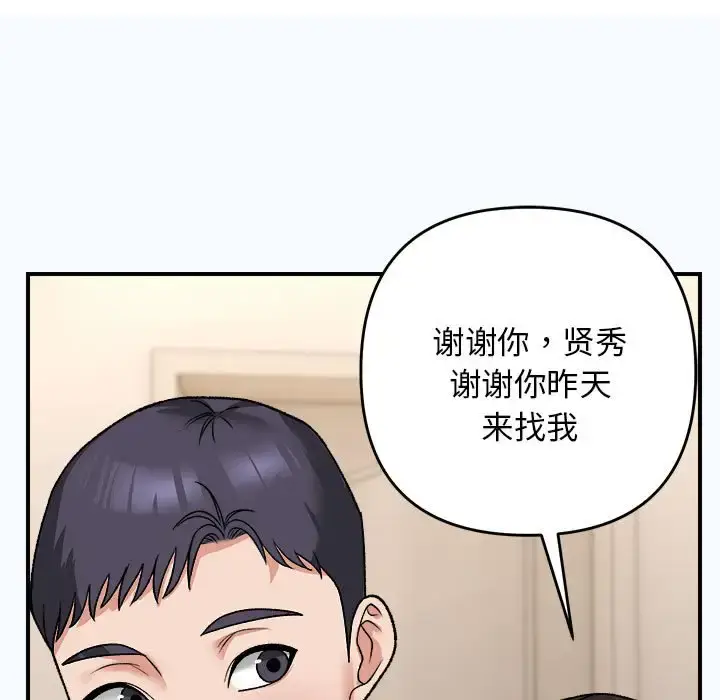 4 邻居跑路中_邻居跑路中