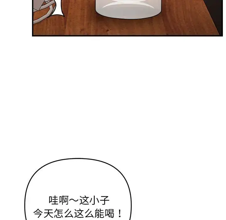 4 邻居跑路中_邻居跑路中