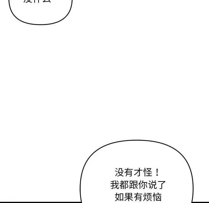 4 邻居跑路中_邻居跑路中