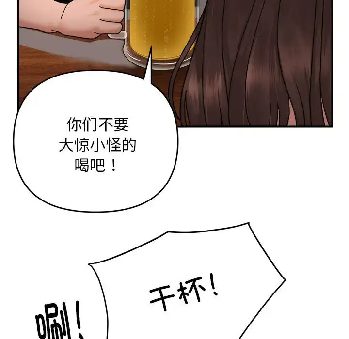 4 邻居跑路中_邻居跑路中