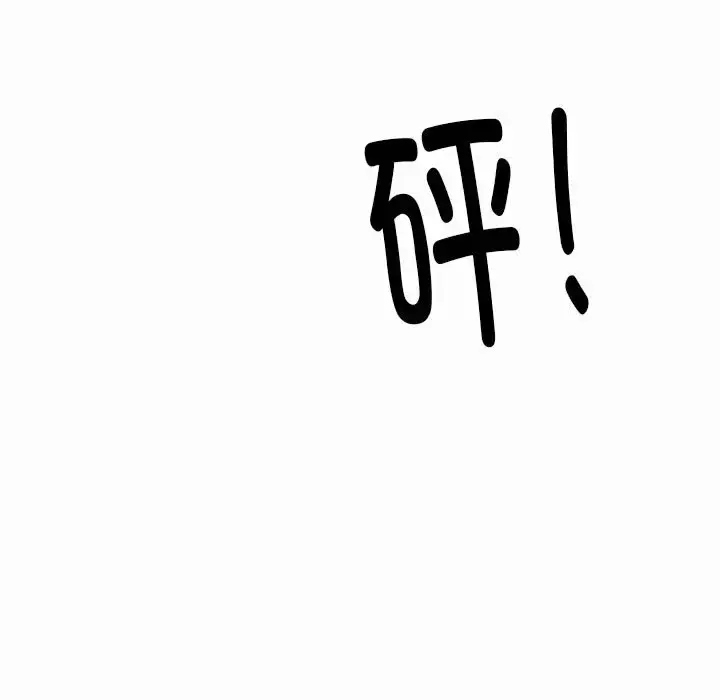 4 邻居跑路中_邻居跑路中
