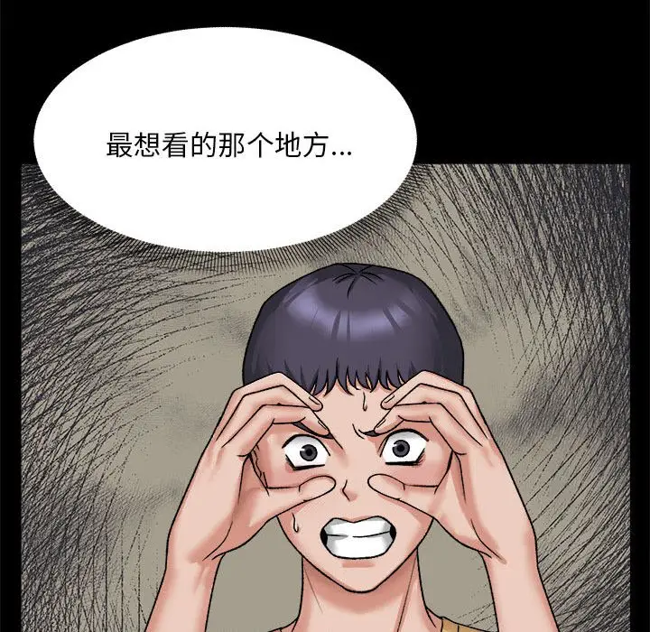 第 3 话_邻居跑路中