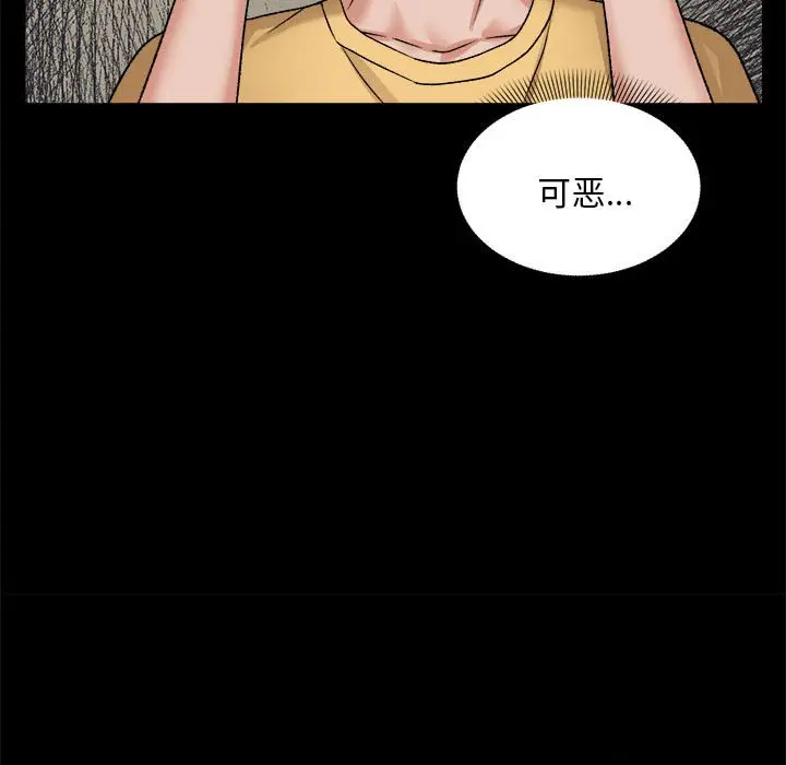 第 3 话_邻居跑路中
