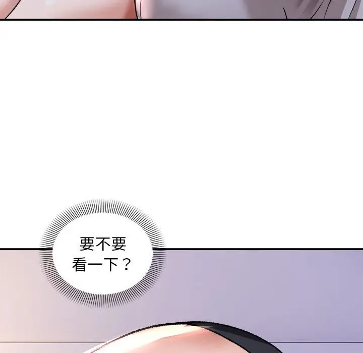 第 3 话_邻居跑路中