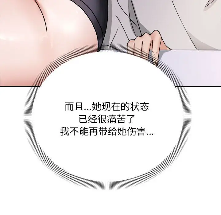 第 3 话_邻居跑路中