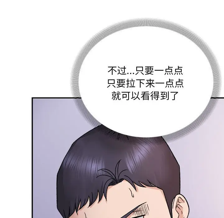 第 3 话_邻居跑路中